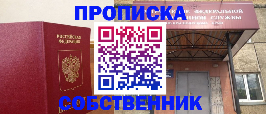 прописка в квартире в Галиче