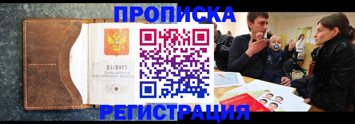 временная регистрация недорого в Галиче