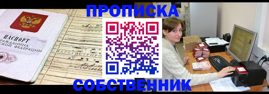 временная регистрация собственник в Галиче